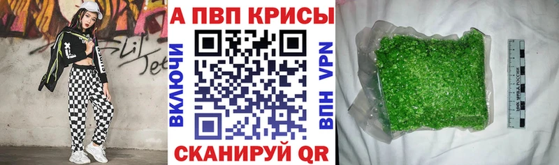 Альфа ПВП Crystall  Купить где  Малоархангельск 