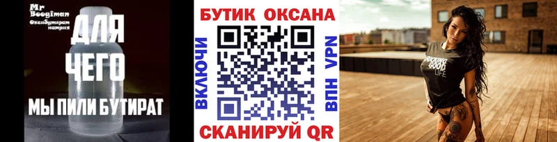БУТИРАТ BDO 33%  Купить  Малоархангельск 