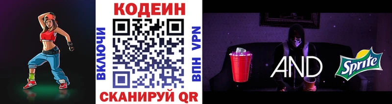 Кодеин напиток Lean (лин)  Купить где  Малоархангельск 