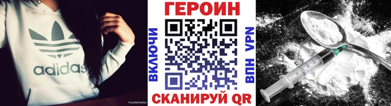 Купить закладки  Малоархангельск  ГЕРОИН хмурый 