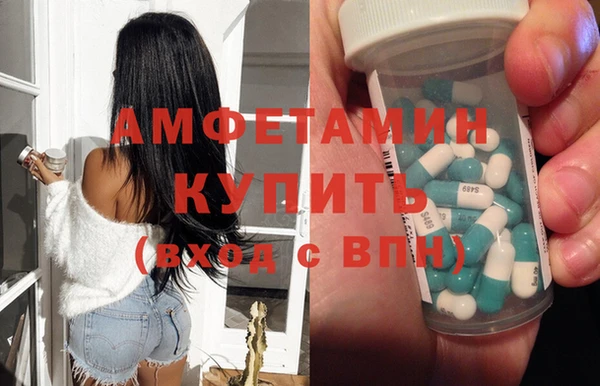 амфетамин Горнозаводск