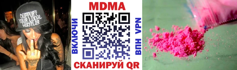 Купить где  Малоархангельск  MDMA кристаллы 