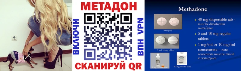МЕТАДОН кристалл  Купить  Малоархангельск 